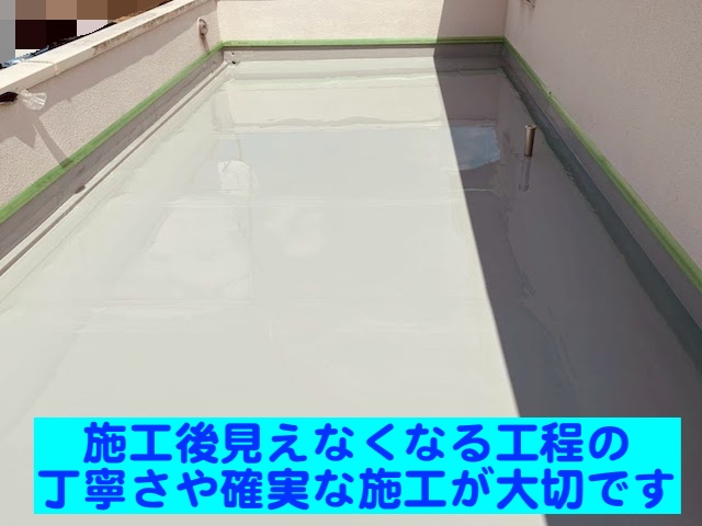 古河市　ウレタン防水工事　シーカジャパンＤＳカラーゼロ2層塗り作業後の写真