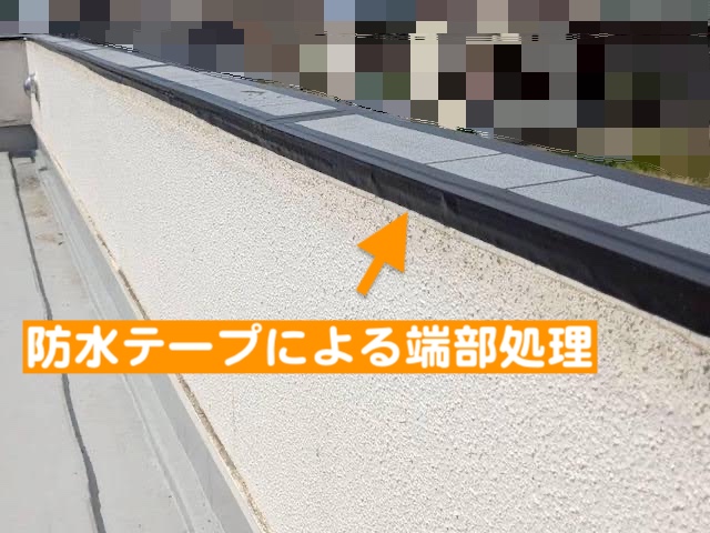 古河市　雨漏り原因だった笠木板金を交換　防水紙敷設後の写真
