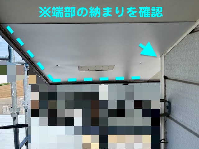 結城市　軒天にガルバリウム板金を増し張り施工　取り付け作業の写真