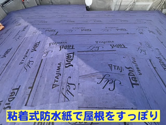 下野市　雨漏りで下地が腐った屋根の屋根カバー工事　防水紙敷設後の写真