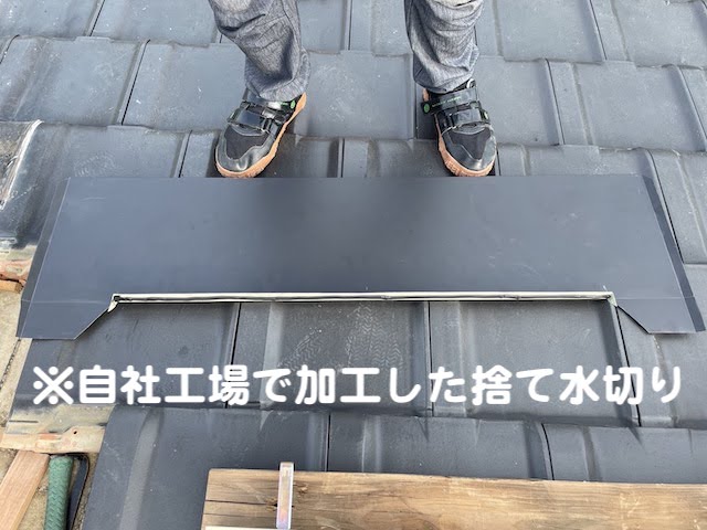 結城市　足場を活用した天窓修理・シーリング補修　自社加工の捨て板金の写真