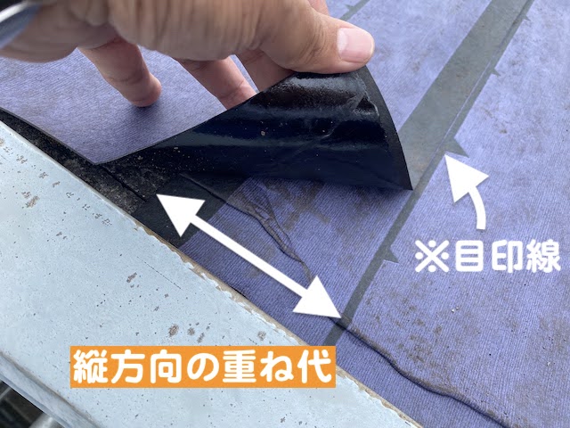 野木町　屋根カバー前の高圧洗浄と防水紙敷設　重ね代の写真