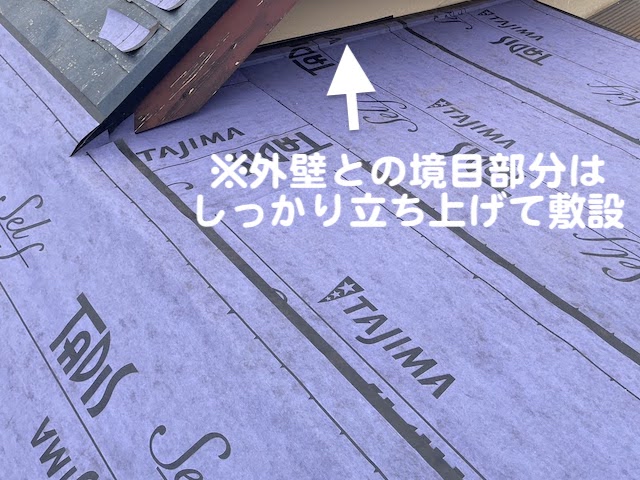 栃木市　コロニアル屋根を屋根カバー　粘着式防水紙敷設作業の写真