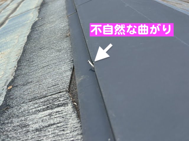 栃木市　塗装検討中のアパート屋根調査　折れ曲がった釘の写真