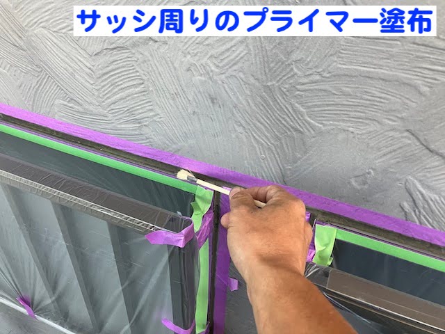 真岡市　高耐久オートンイクシードでシーリング補修　開口部プライマー作業の写真
