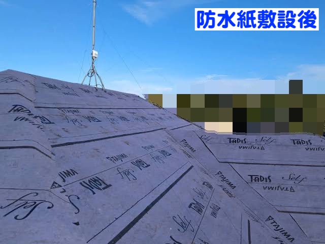 下野市　屋根カバー工法の下地調整　防水紙敷設後の写真