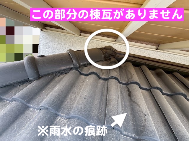 真岡市　モニエル瓦屋根を調査　壁際の棟瓦が無い状態の写真