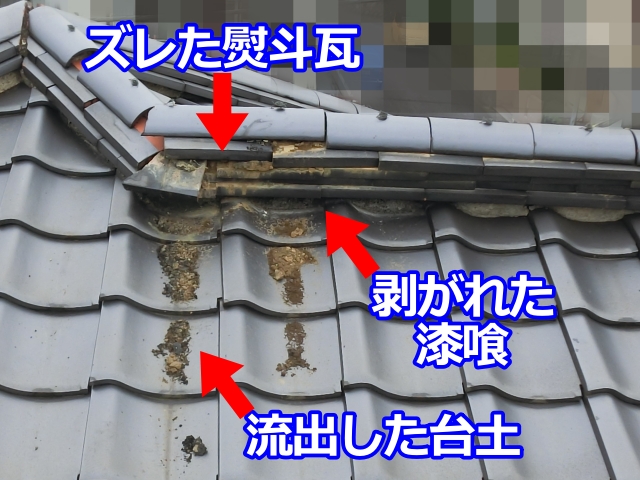 漆喰が剥がれ台土が露出しています