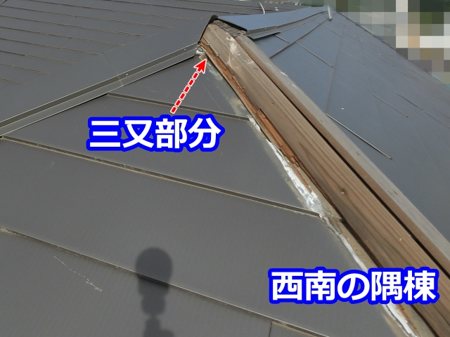 雨漏りリスクが高い三又部分