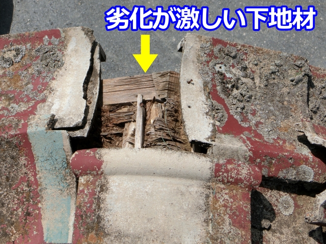 瓦の飛散により露出した防水紙と野地板は著しく劣化