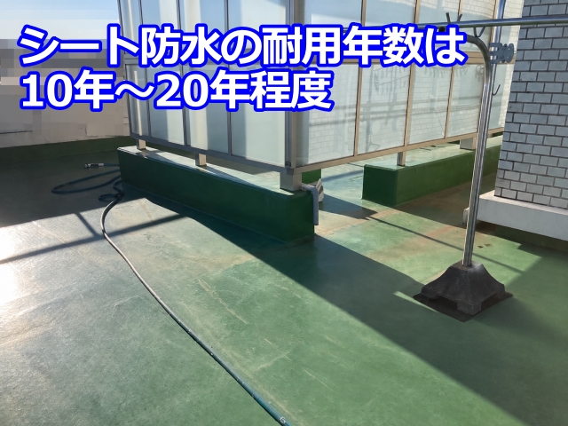 屋上スペースは設備が多く複雑な形状のため、防水性能が重要な場所です