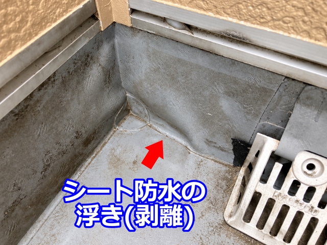 真岡市　ベランダのシート防水に浮き｜立ち上がりやコーナー部を改修します