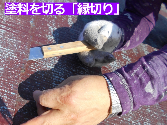 栃木市　コロニアル屋根塗装の重要ポイント！下塗り後のタスペーサー設置