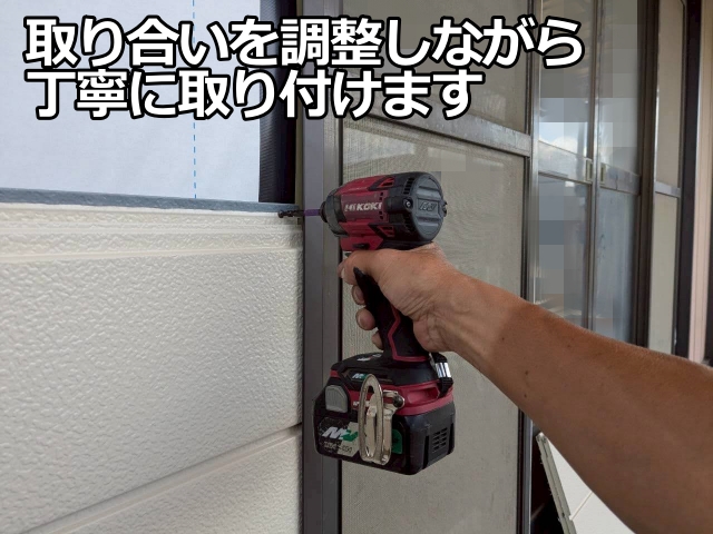 結城市　使っていない戸袋を撤去しサッシ見切りと金属サイディングを施工