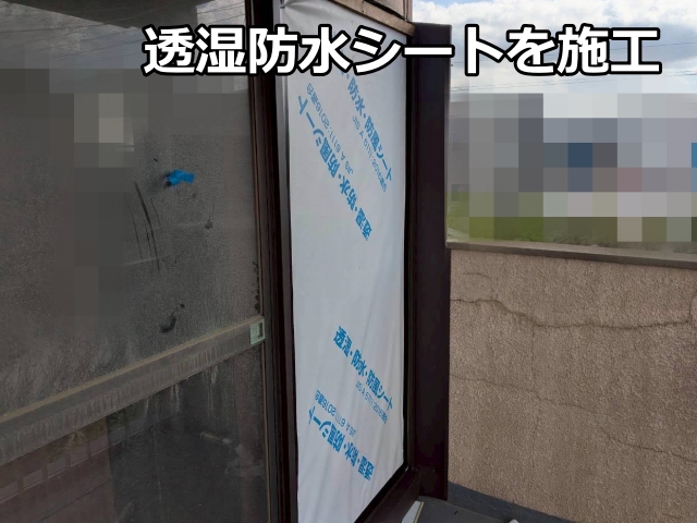戸袋撤去後の壁面へ透湿防水シートを施工しました。外壁工事前の大切な下準備です