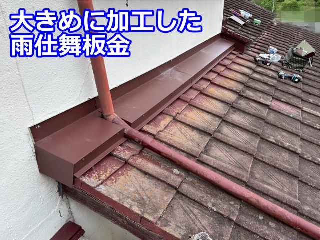 今回使用する壁際雨仕舞板金は、雨の吹き込みを抑えるため通常より大きめに加工して製作