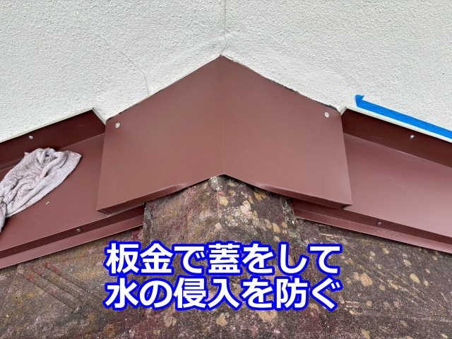 入隅や壁の角など複雑な部分も、役物板金を組み合わせながら丁寧に施工しました