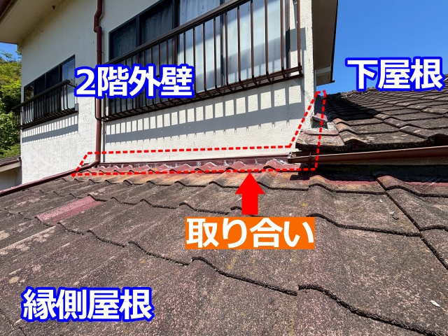 真岡市 　築50年の縁側天井で雨漏り｜壁際板金の取り直しが最低限必要