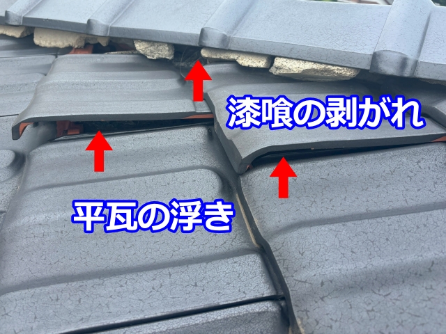 棟瓦の下の漆喰も剥がれ落ちてスカスカに