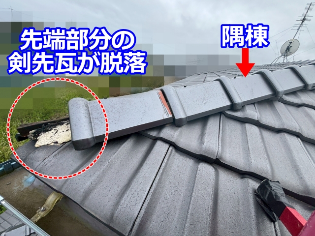 小山市　隅棟の剣先瓦が強風で脱落｜下地である木製垂木の腐食が原因