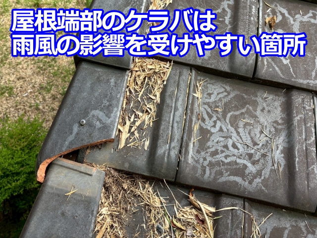 差し替えの瓦の在庫がなく、届くまで割れたまま放置することはできない
