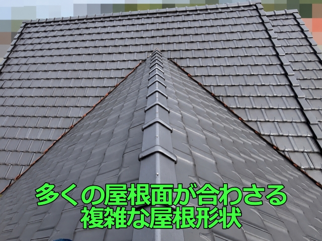 多くの屋根面が合わさる複雑な屋根形状