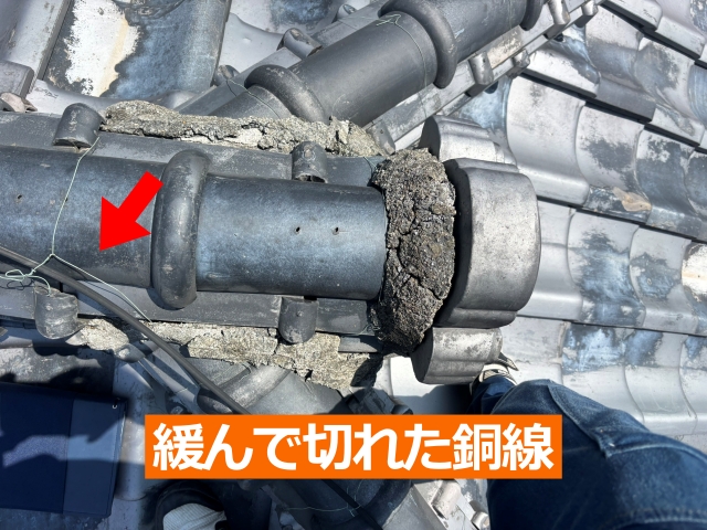 緩んで切れた銅線