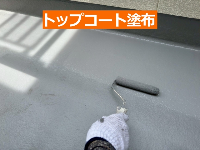 小山市　ベランダ床のFRP防水保護に欠かせないトップコートメンテ