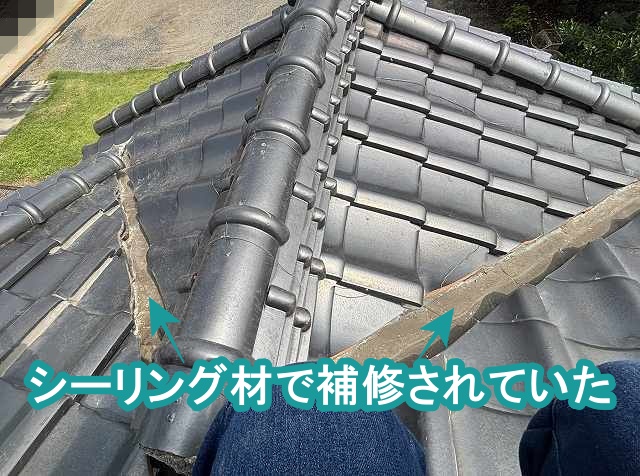 シーリング材で補修されていた銅板製の谷板金
