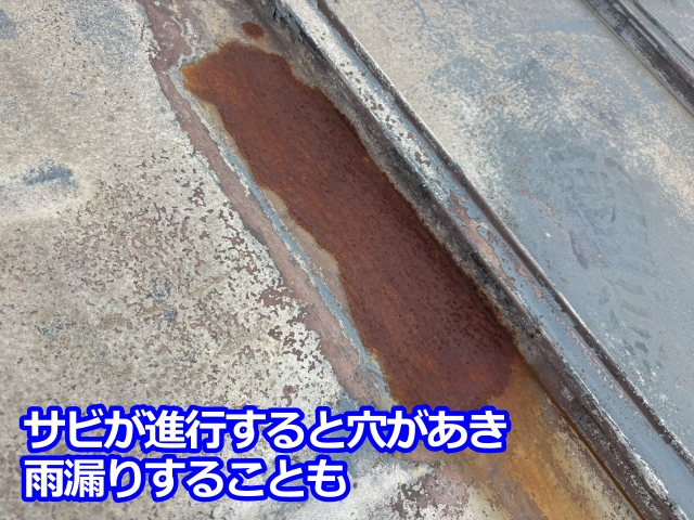 筑西市　車庫屋根のたて葺き屋根を調査！サビは金属屋根の大敵です