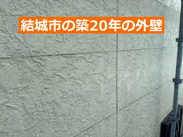 結城市の築20年の外壁は窯業系サイディング