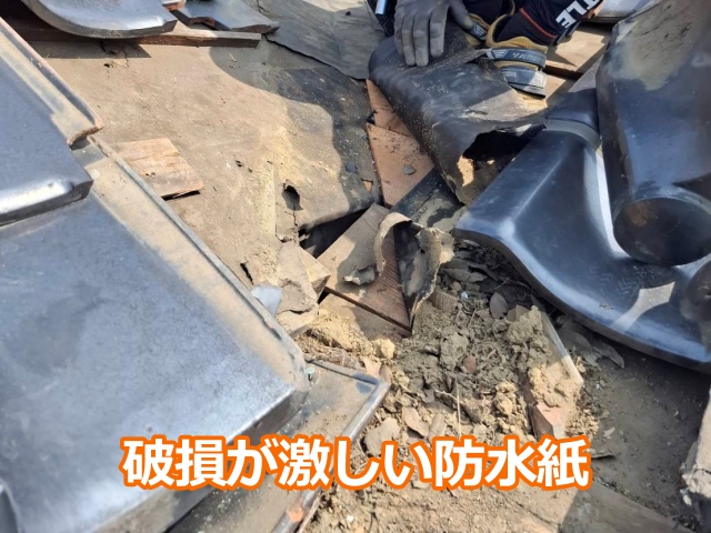 破損が激しい防水紙