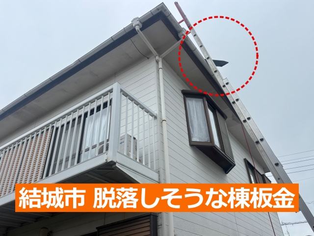 結城市の暴風雨による被害を調査