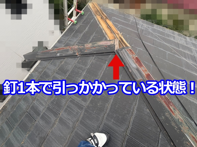 結城市　暴風雨の影響で屋根の一部が落ちそう！調査しながら応急処置