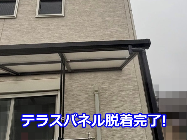 テラスパネルを元通りに復旧し、すべての作業が無事完了しました