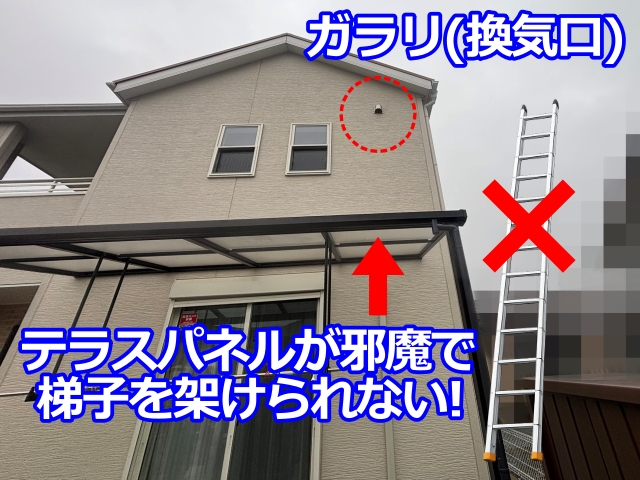 真岡市　テラスパネルが邪魔で梯子が架からない！意外と多い脱着依頼
