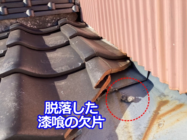脱落した漆喰の欠片