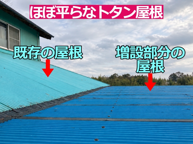 下野市　増築した作業小屋で雨漏り｜トタン屋根の重なり部分を調査