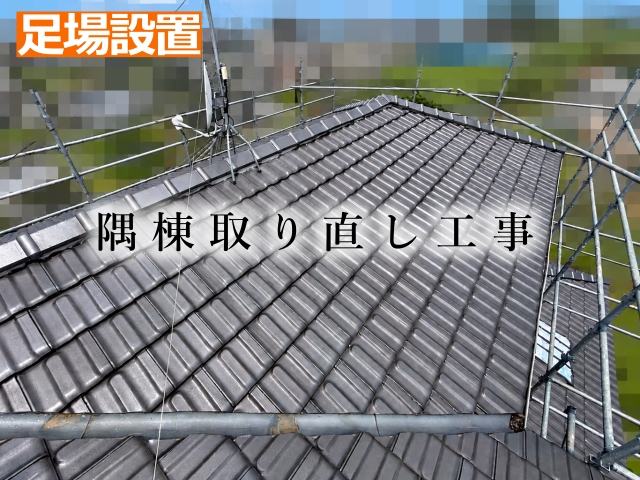 屋根工事のための足場を設置した小山市の現場