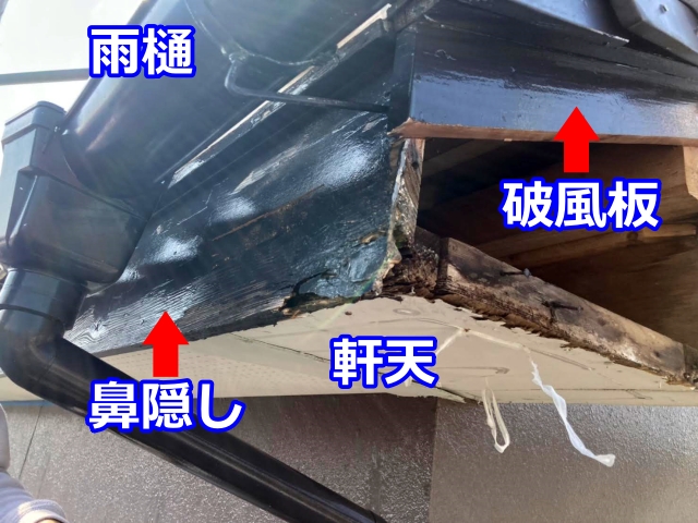 真岡市　傷んだ軒天を修理｜木下地を補修して重ね張りを実施