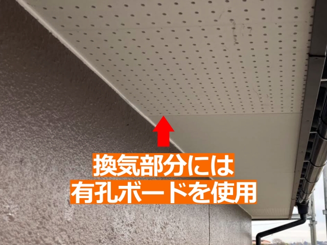 換気部分には有孔ボードを使用
