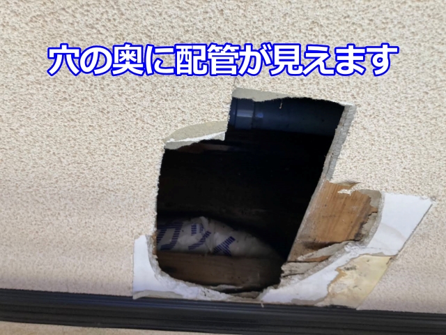 天井開口の奥に見える配管