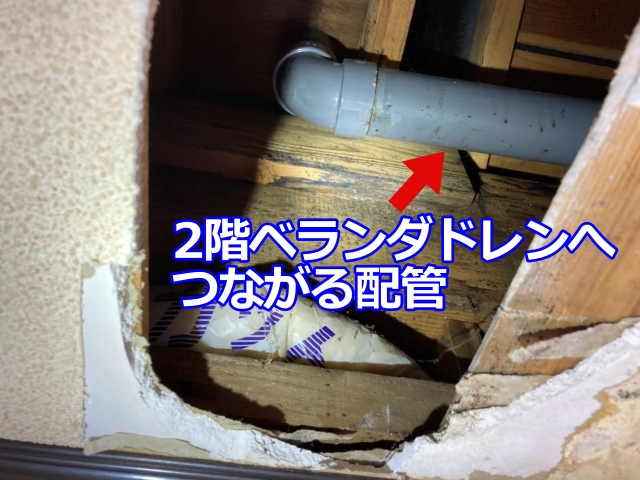 栃木市　雨漏り！？天井を開口し有料の散水調査で判明した排水管不良