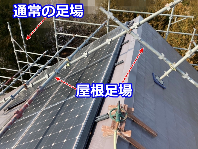 下野市　雨漏りした急勾配屋根で太陽光パネルを撤去｜屋根工事に向けて足場を設置