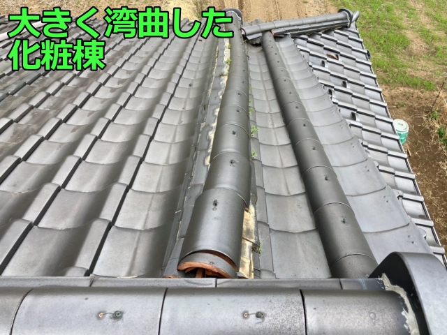 下野市　室内への雨漏りを調査｜屋根では棟瓦のずれと漆喰の脱落を確認