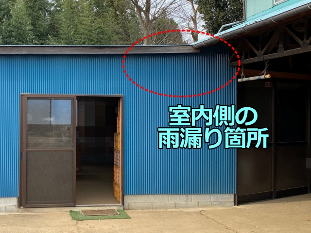 雨漏りする室内壁を外側から確認します