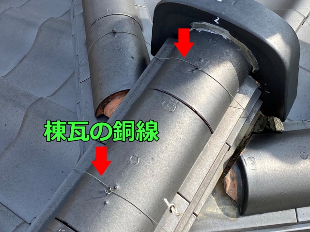 小山市　棟瓦の銅線が切れている？｜飛込み業者に指摘された屋根を調査