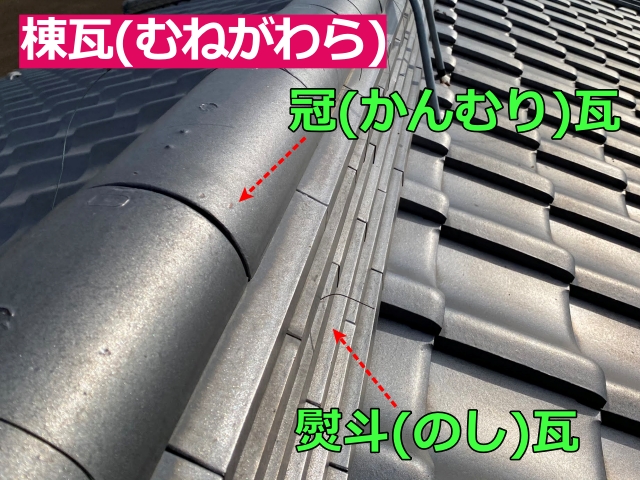 棟全体の状態を一つずつ確認していきます