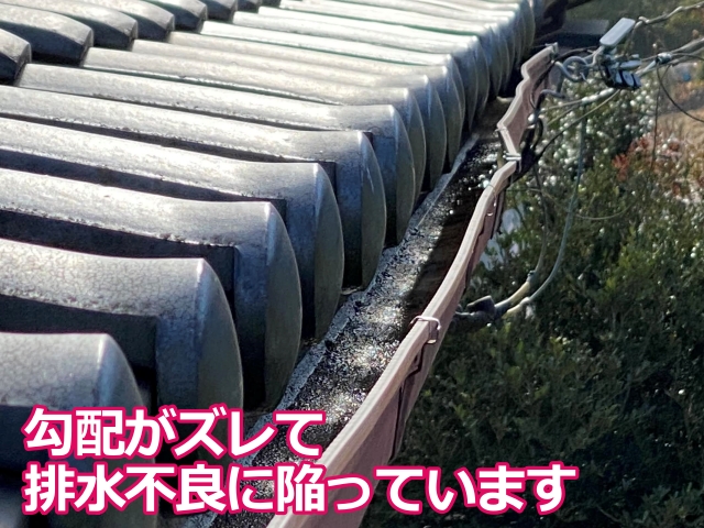 勾配がズレて排水不良に陥っています