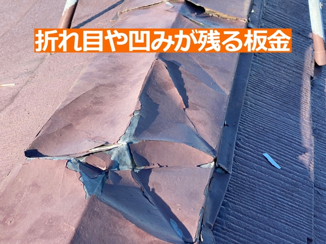 小山市　応急処置された棟板金を点検！交換が必要と判断した理由も解説